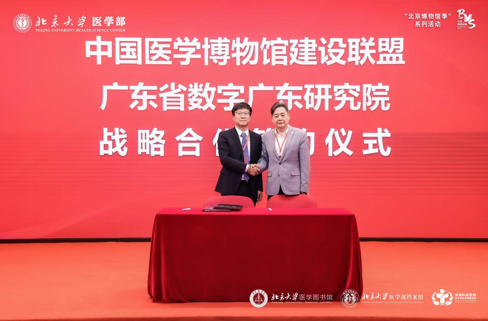 广东签约.jpg