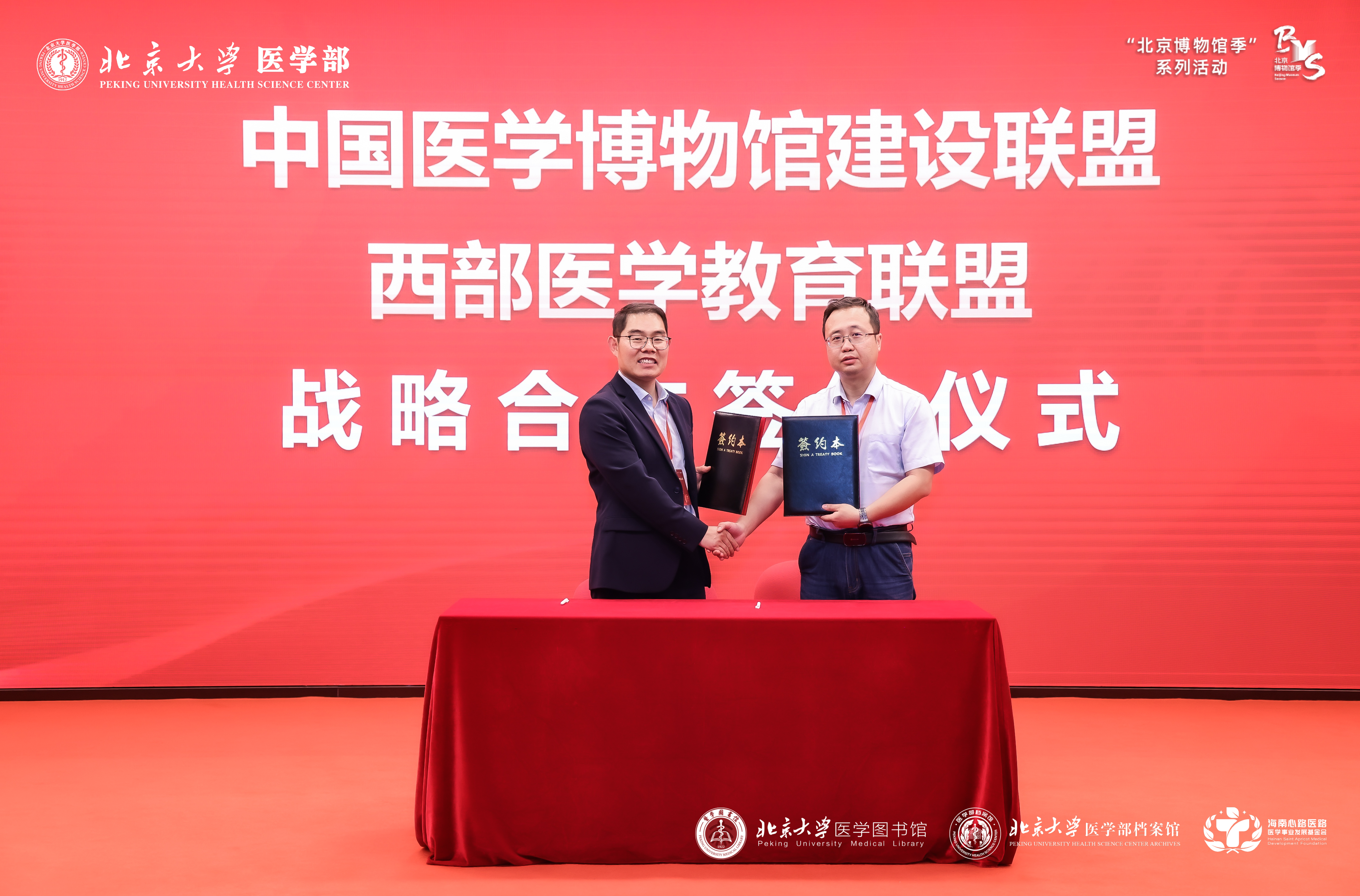 西部签约.jpg